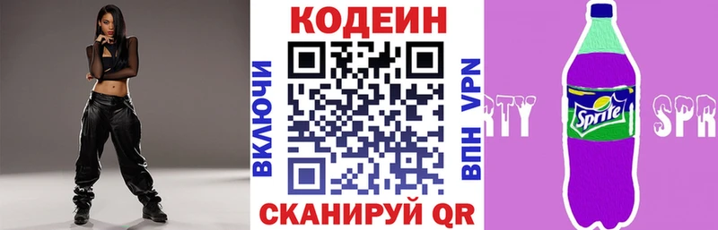 Кодеин напиток Lean (лин) Кочубеевское
