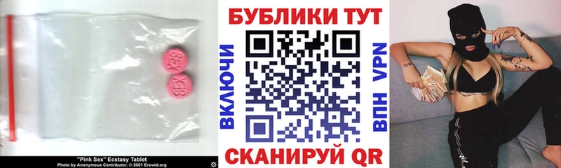 Ecstasy VHQ  Кочубеевское 