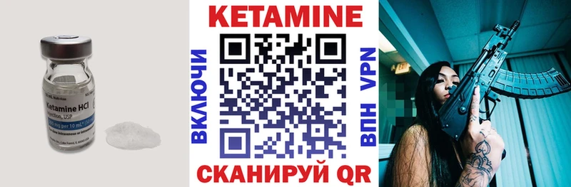 дарнет шоп  Кочубеевское  КЕТАМИН VHQ 