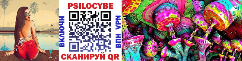 Псилоцибиновые грибы Magic Shrooms  Кочубеевское 